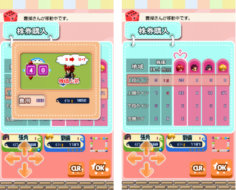 androidアプリ 三国志HEROS攻略スクリーンショット4