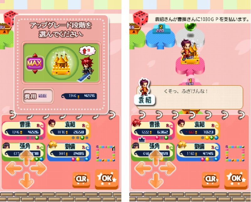 androidアプリ 三国志HEROS攻略スクリーンショット5