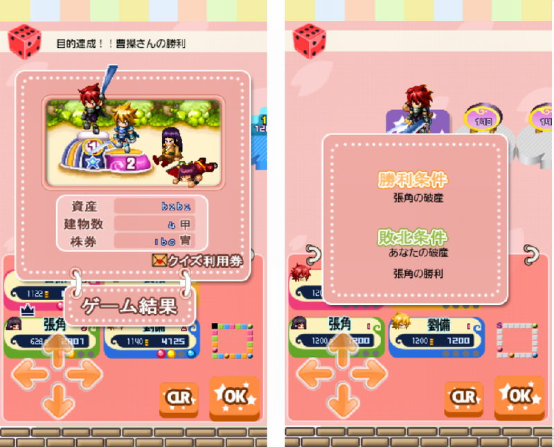 androidアプリ 三国志HEROS攻略スクリーンショット6
