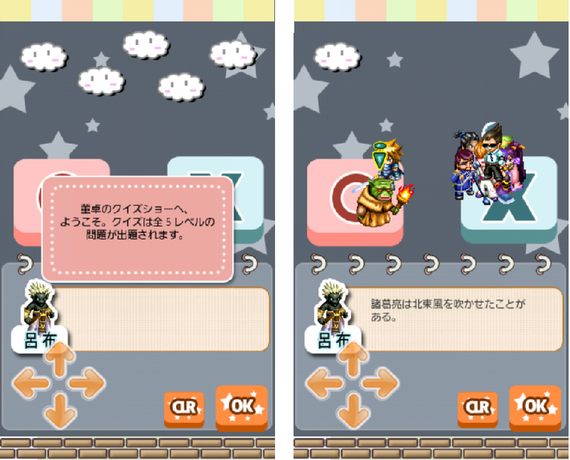 androidアプリ 三国志HEROS攻略スクリーンショット7