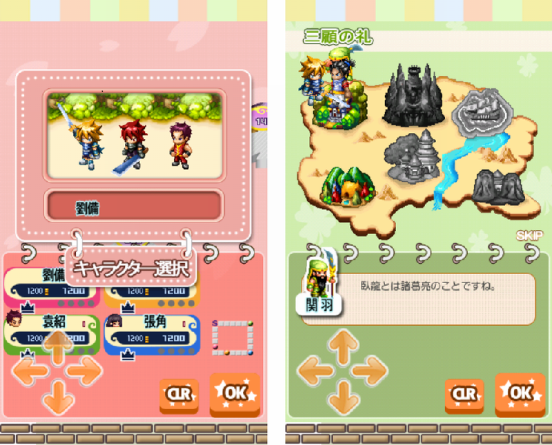 三国志HEROS androidアプリスクリーンショット1