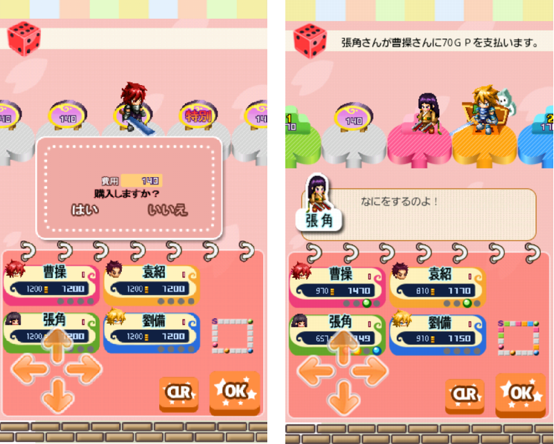 三国志HEROS androidアプリスクリーンショット2