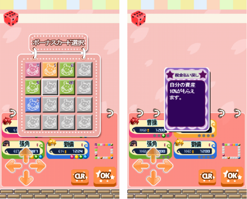 三国志HEROS androidアプリスクリーンショット4