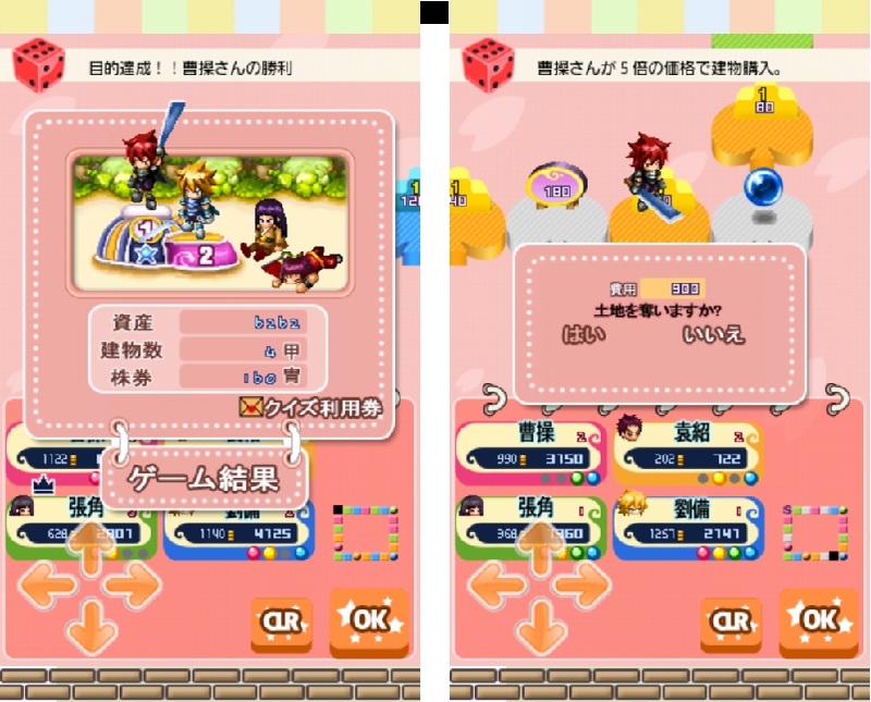 三国志HEROS androidアプリスクリーンショット5