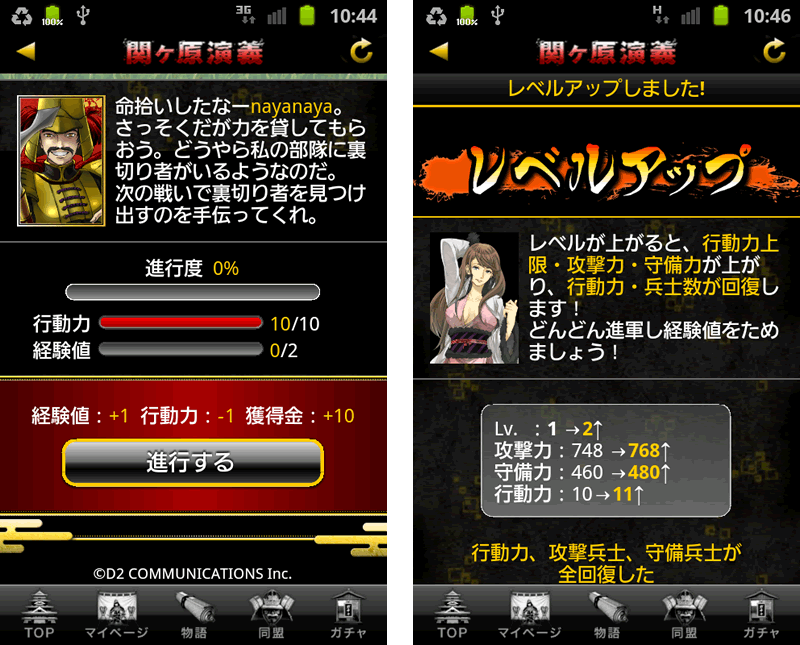 androidアプリ 関ヶ原演義攻略スクリーンショット4