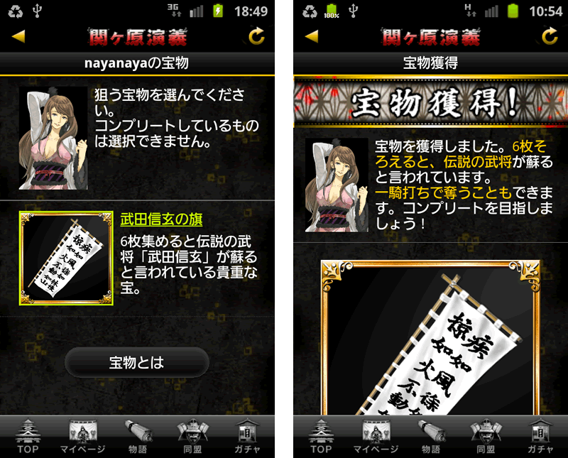 androidアプリ 関ヶ原演義攻略スクリーンショット6