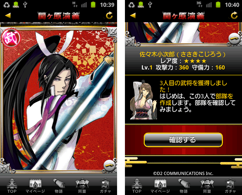 関ヶ原演義 androidアプリスクリーンショット3