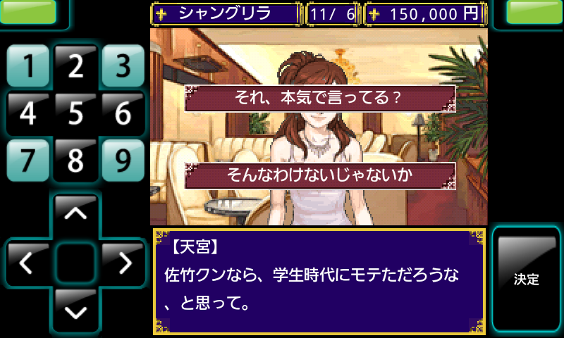 androidアプリ 誘って★キャバDREAM攻略スクリーンショット3