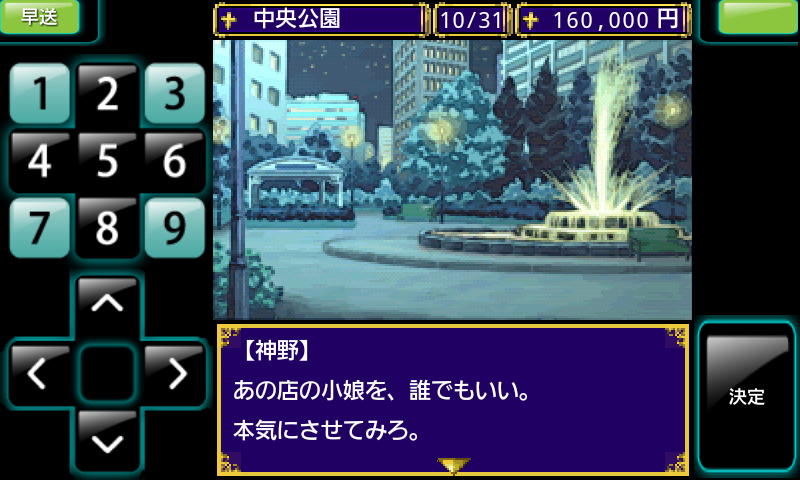誘って★キャバDREAM androidアプリスクリーンショット2