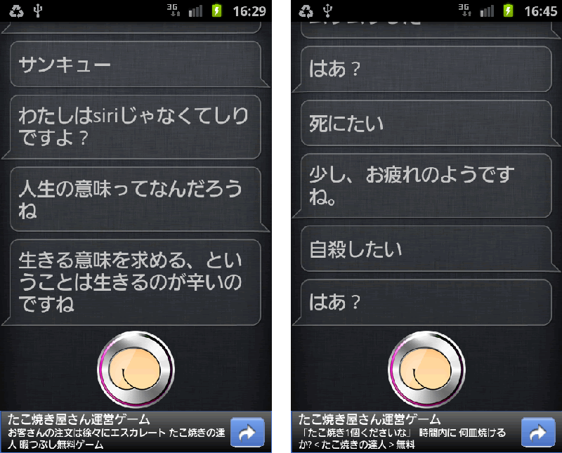 しり androidアプリスクリーンショット5
