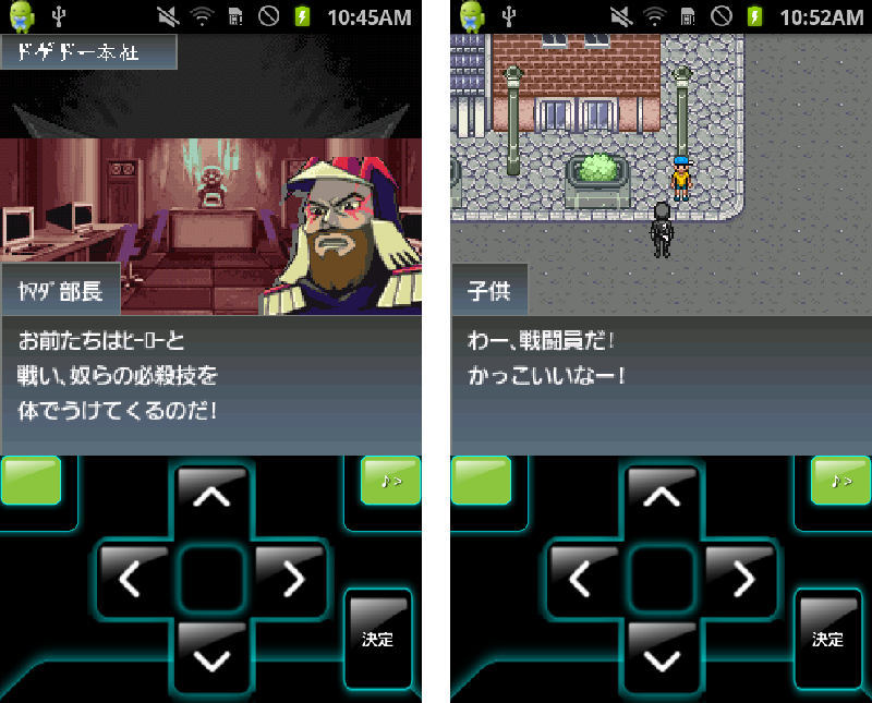 （株）悪の秘密結社 androidアプリスクリーンショット3