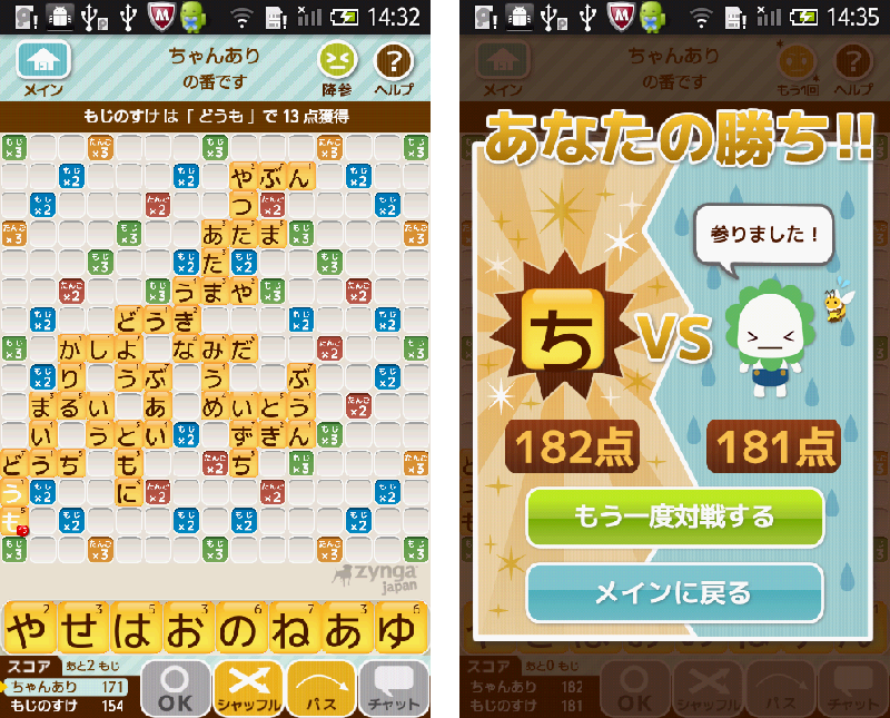androidアプリ もじとも☆攻略スクリーンショット6