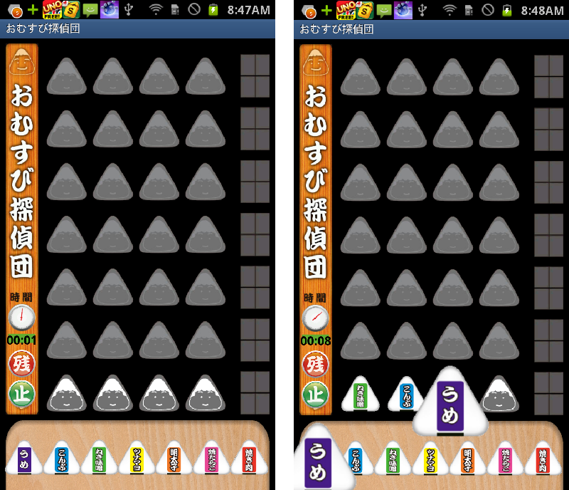 androidアプリ おむすび探偵団攻略スクリーンショット2