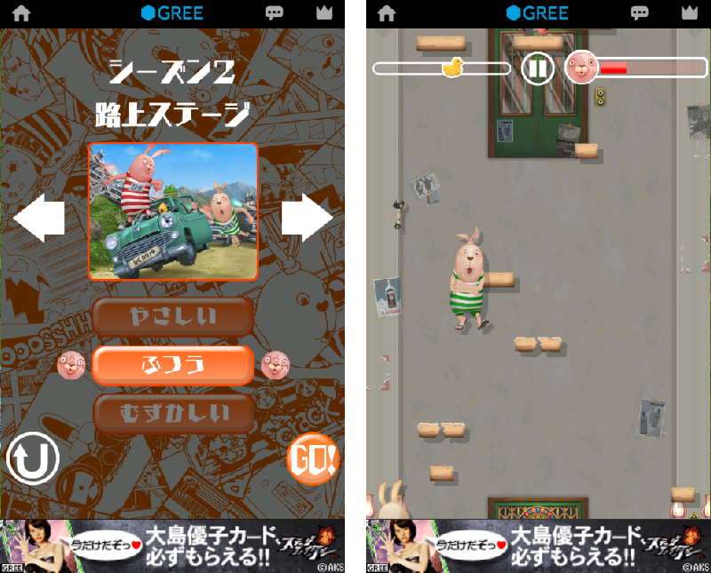 USAVICH JUMP!! androidアプリスクリーンショット1