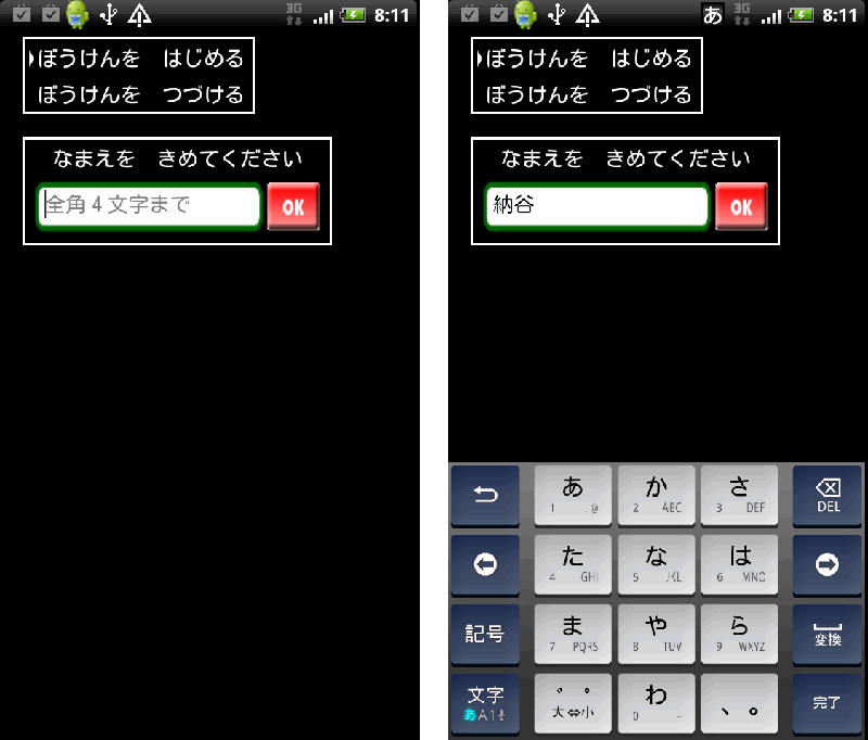 androidアプリ トレーニングクエスト攻略スクリーンショット1