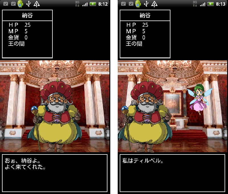 androidアプリ トレーニングクエスト攻略スクリーンショット3