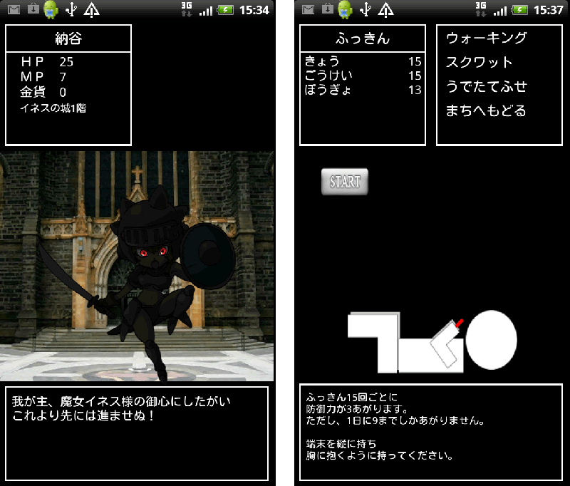 トレーニングクエスト androidアプリスクリーンショット1