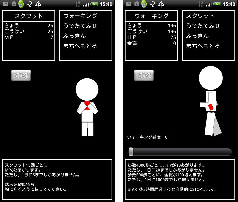 トレーニングクエスト androidアプリスクリーンショット4