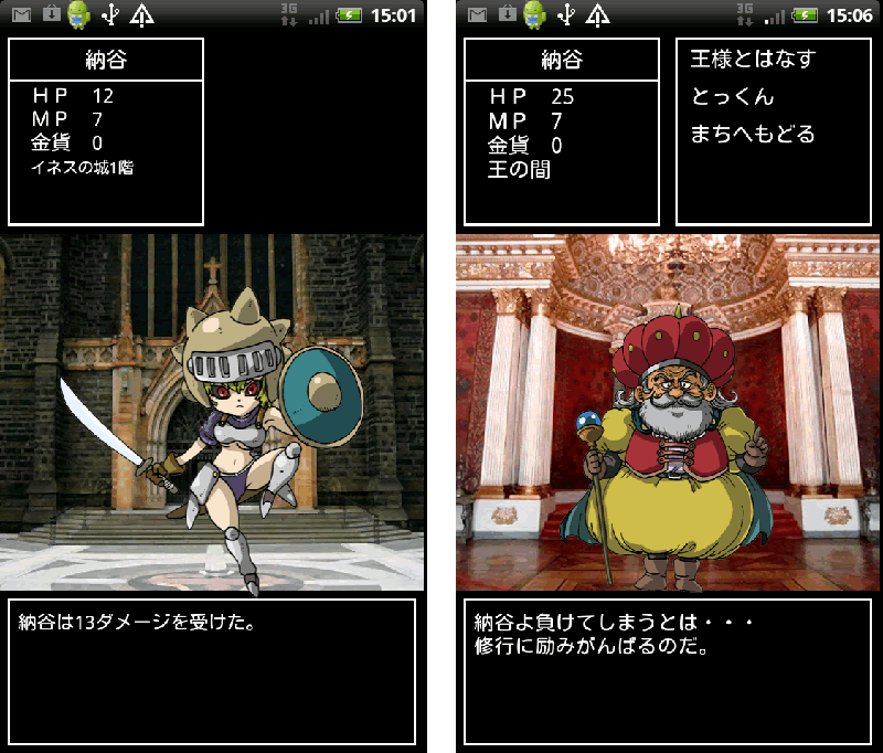 トレーニングクエスト androidアプリスクリーンショット5