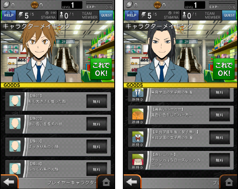 androidアプリ デュラララ!! 3way standoff