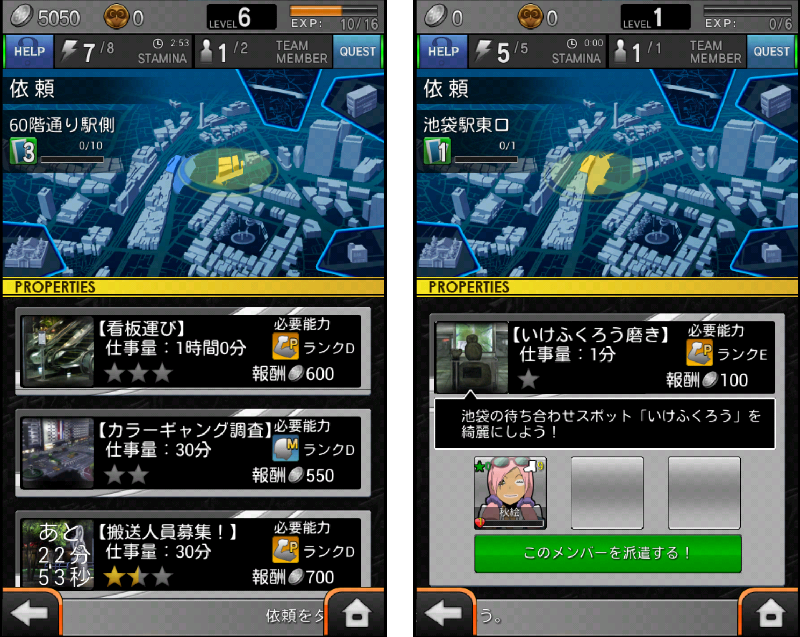 androidアプリ デュラララ!! 3way standoff