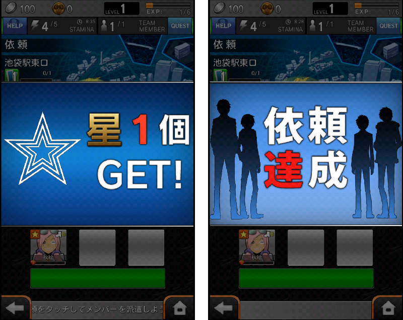 androidアプリ デュラララ!! 3way standoff