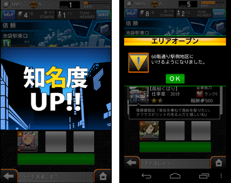 androidアプリ デュラララ!! 3way standoff