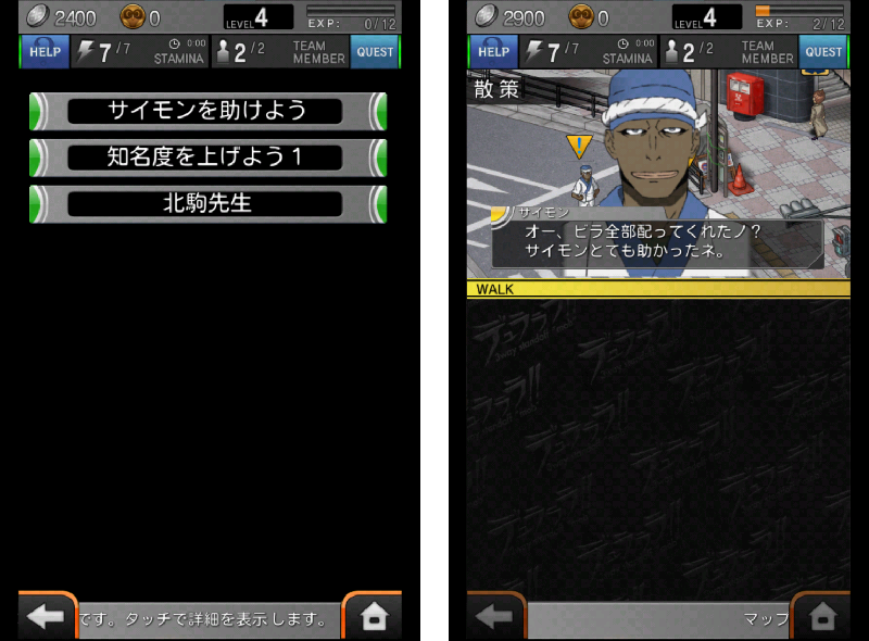 androidアプリ デュラララ!! 3way standoff