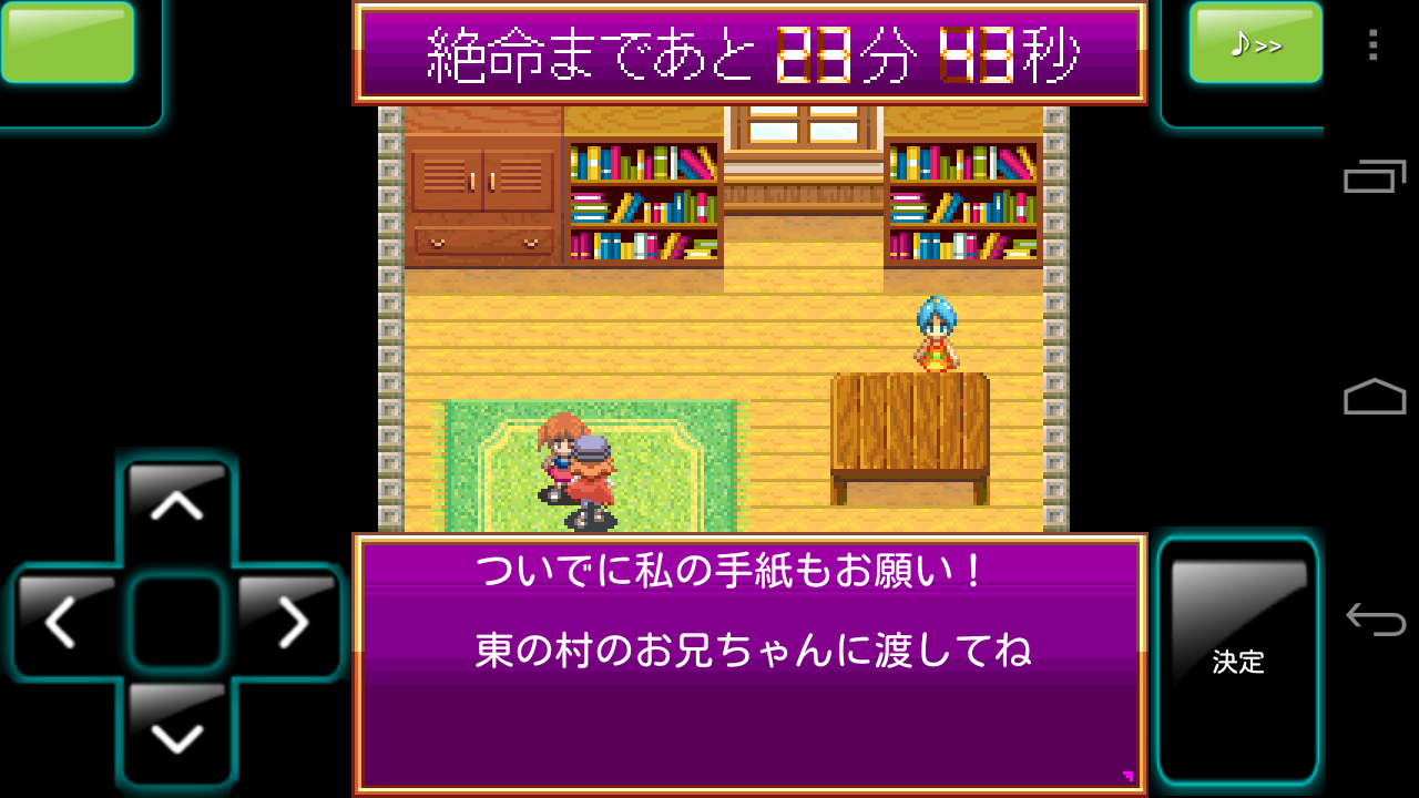 RPG32分クエスト androidアプリスクリーンショット4