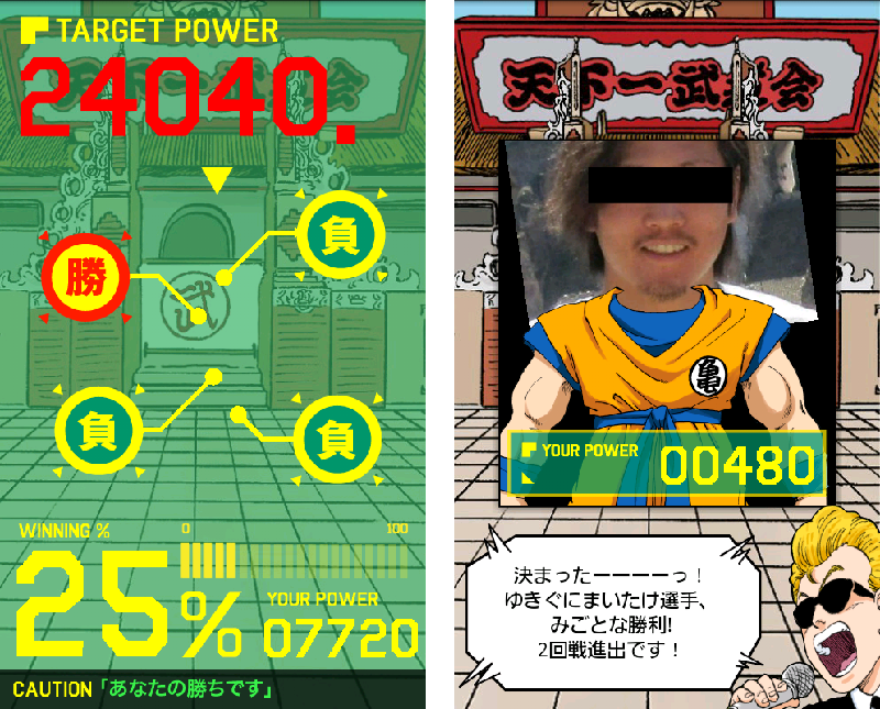 androidアプリ 挑戦！天下一武道会攻略スクリーンショット8