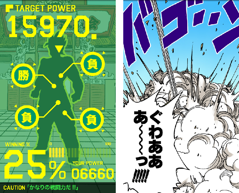 挑戦！天下一武道会 androidアプリスクリーンショット3