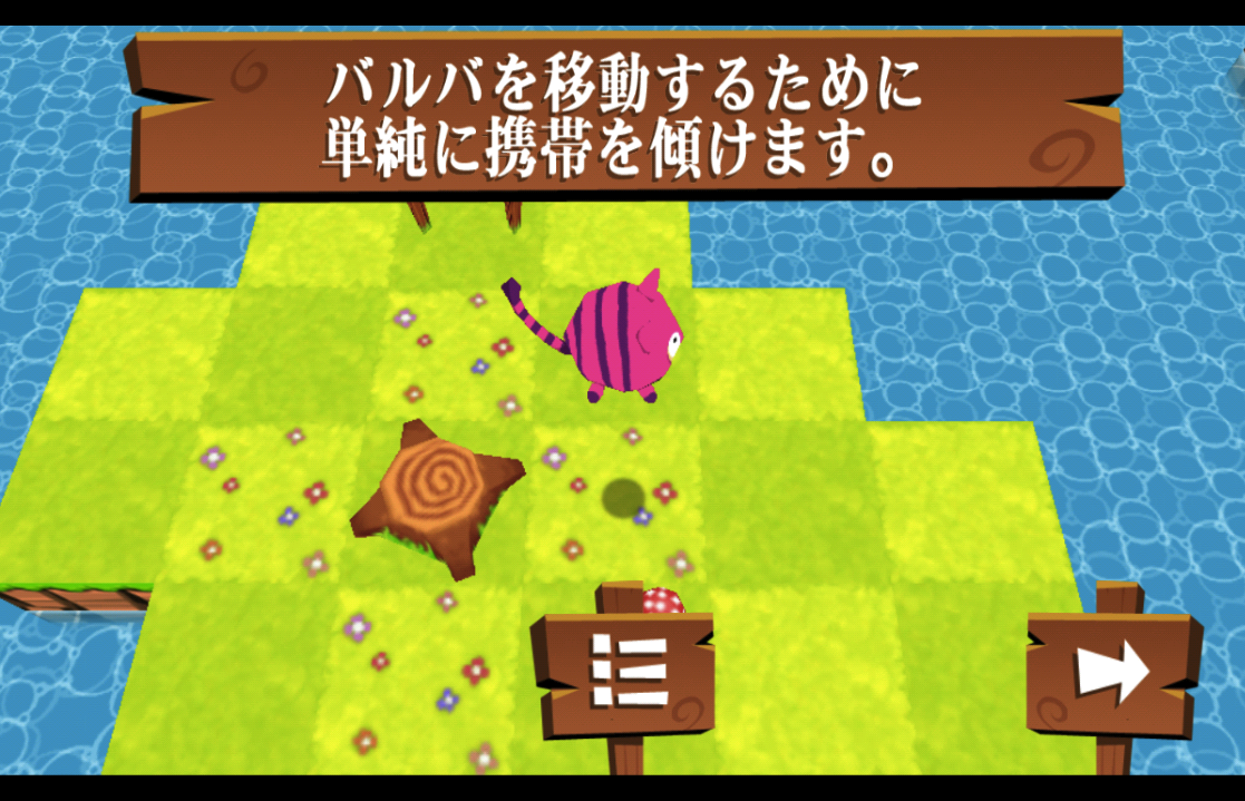 androidアプリ 猫の丸太ジャンプ!攻略スクリーンショット1