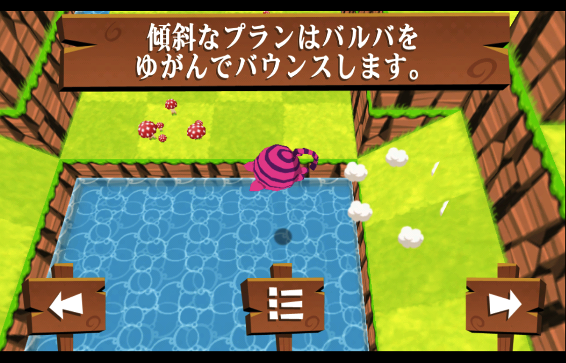 androidアプリ 猫の丸太ジャンプ!攻略スクリーンショット3