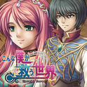RPGこんな僕が救う世界のアプリアイコン