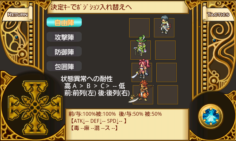 androidアプリ RPGこんな僕が救う世界攻略スクリーンショット8