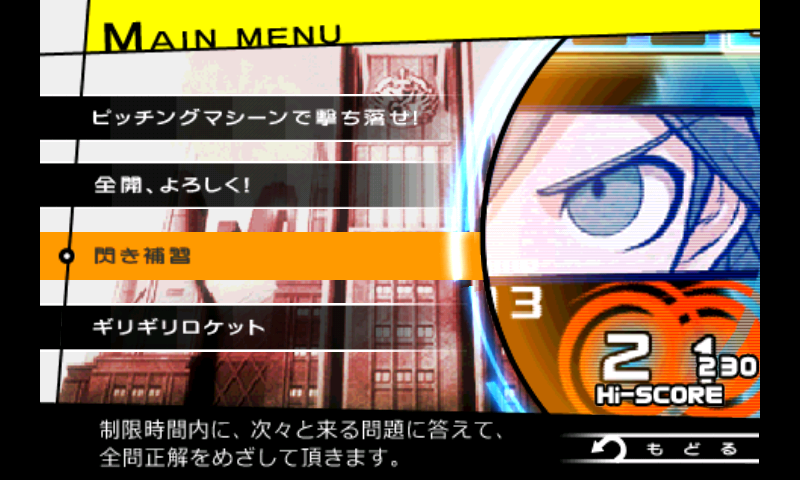 androidアプリ モノクマの逆襲 for ダンガンロンパ攻略スクリーンショット6