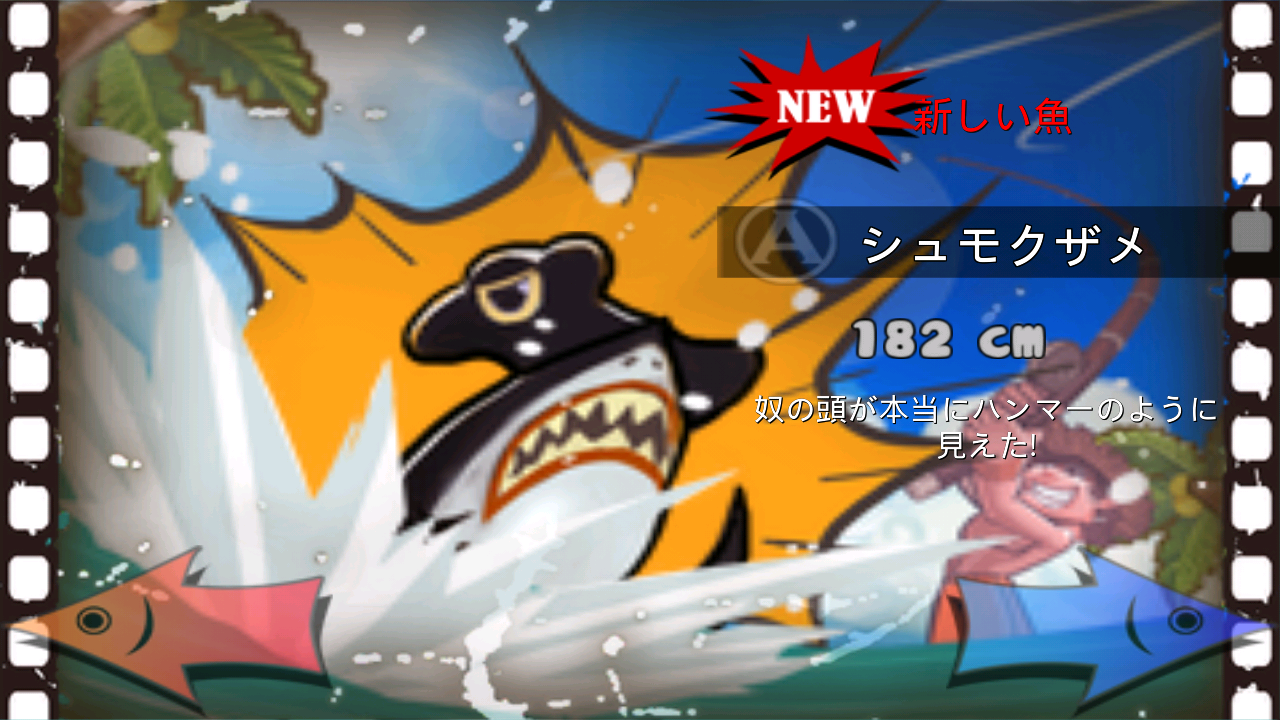 androidアプリ 釣り♥ランド攻略スクリーンショット8