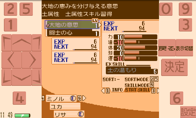 androidアプリ サカガミS攻略スクリーンショット8