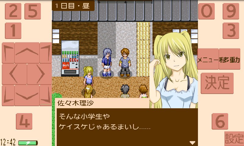 サカガミS androidアプリスクリーンショット2