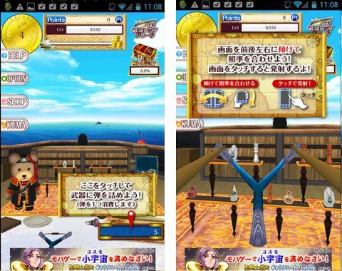 海賊射的！[the射的！２/登録不要の無料射的ゲーム] androidアプリスクリーンショット2