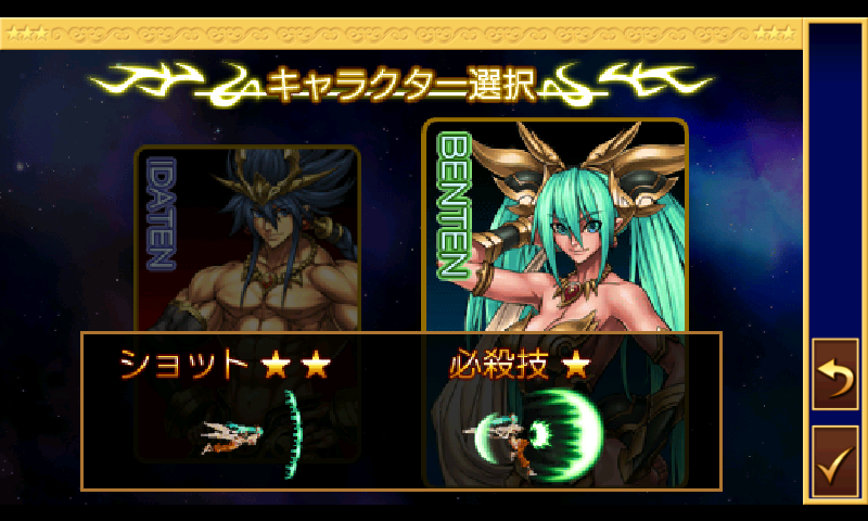 androidアプリ 零・超兄貴攻略スクリーンショット1