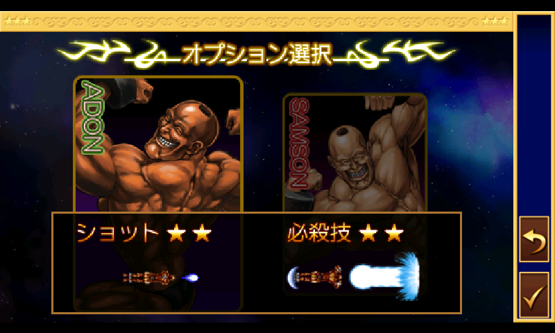 零・超兄貴 androidアプリスクリーンショット2