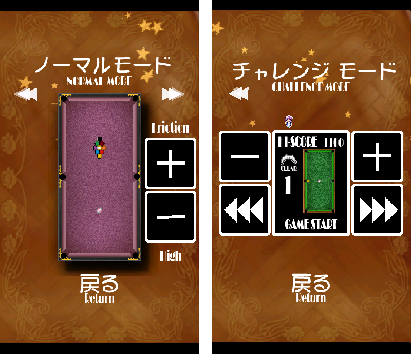 androidアプリ りりこポケットビリヤード攻略スクリーンショット2