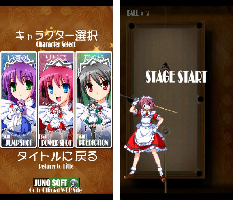 りりこポケットビリヤード androidアプリスクリーンショット2