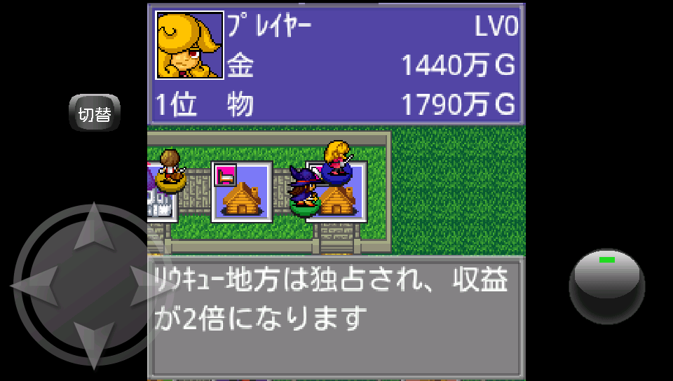 金は天下の廻り物 androidアプリスクリーンショット2