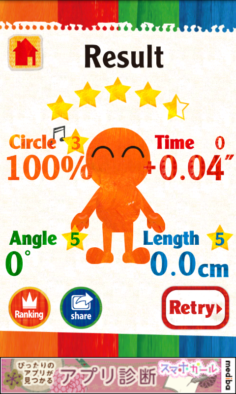 androidアプリ Sence 体内感覚攻略スクリーンショット5