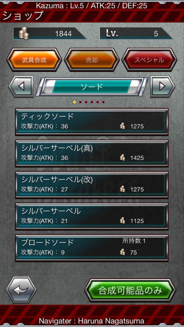 androidアプリ Beast Breakers攻略スクリーンショット5