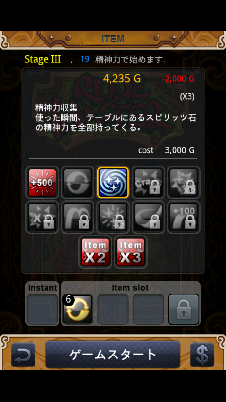 ルーンマスターパズル androidアプリスクリーンショット3