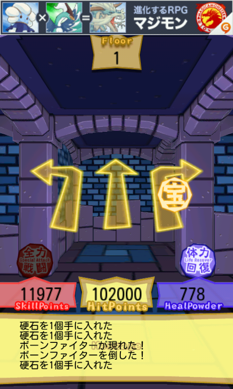 androidアプリ クラウンギルド-試練の塔-攻略スクリーンショット2