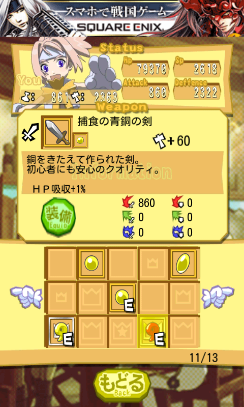 androidアプリ クラウンギルド-試練の塔-攻略スクリーンショット5